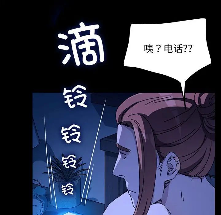 赘婿要通吃第47話