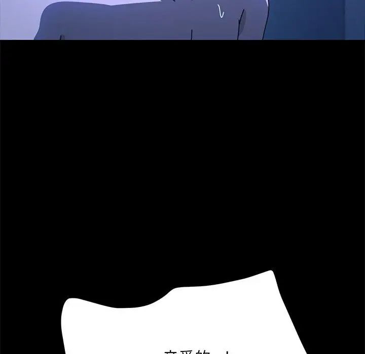 赘婿要通吃第47話