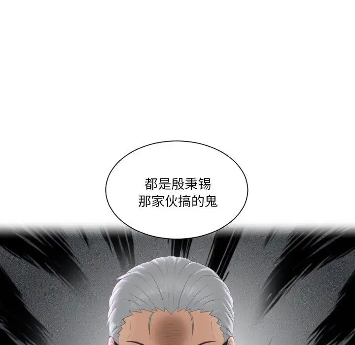 排忧大师第40話