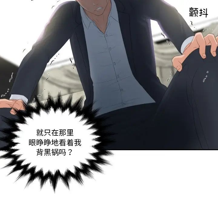 排忧大师第40話