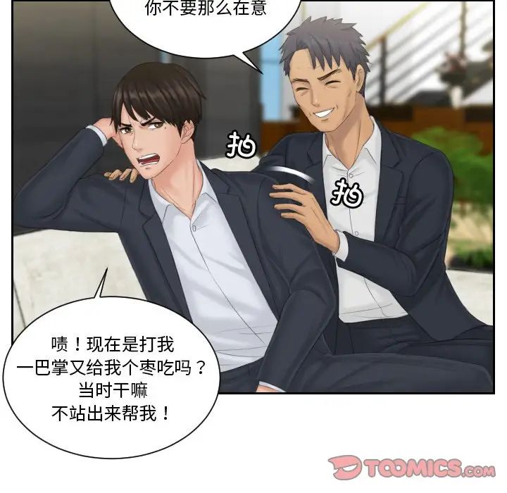 排忧大师第40話