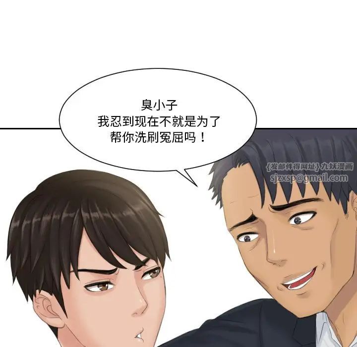 排忧大师第40話