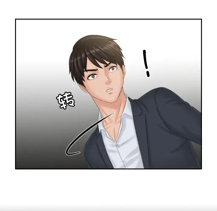 排忧大师第40話