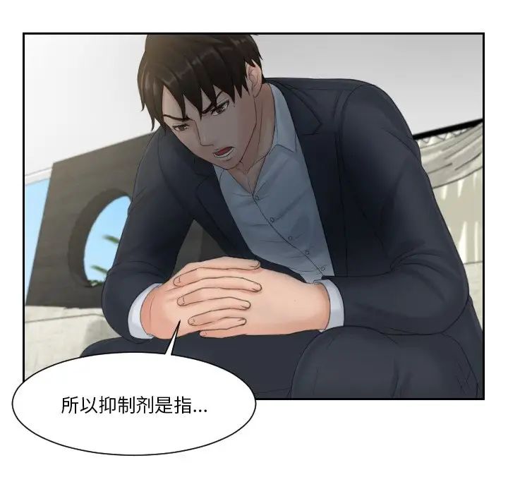 排忧大师第40話