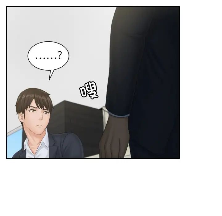 排忧大师第40話