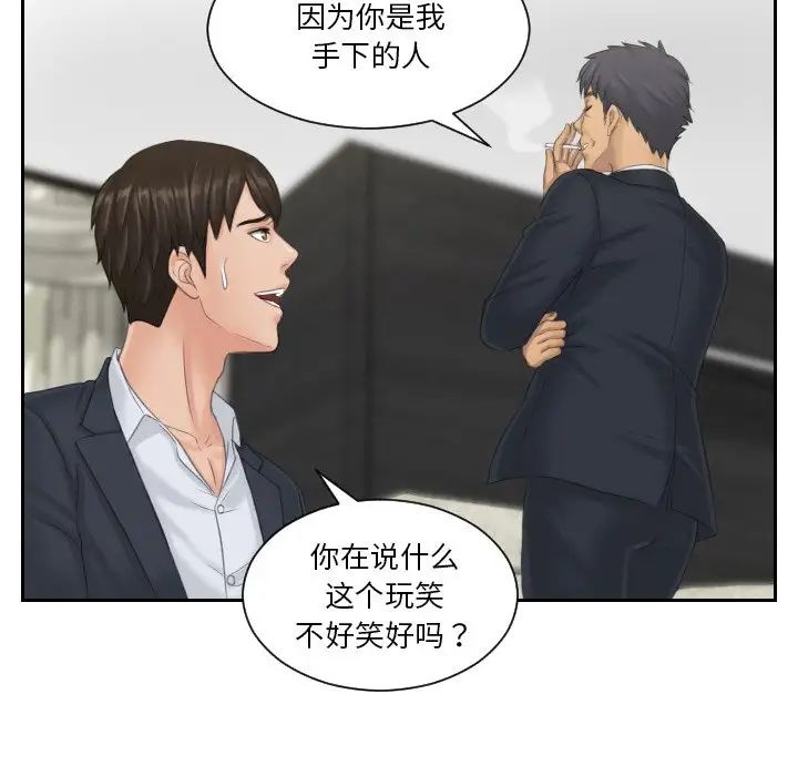 排忧大师第40話