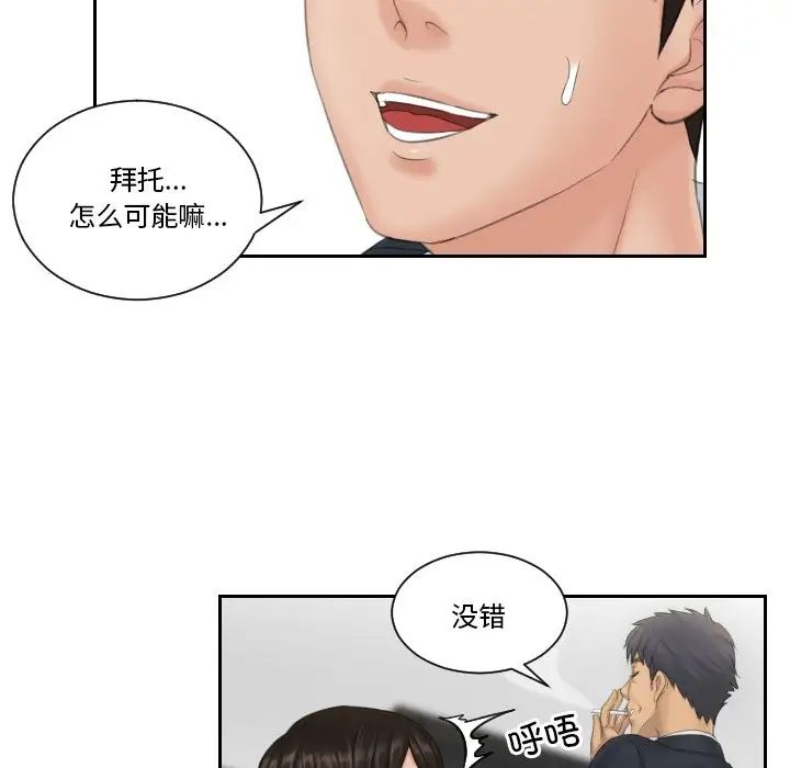 排忧大师第40話