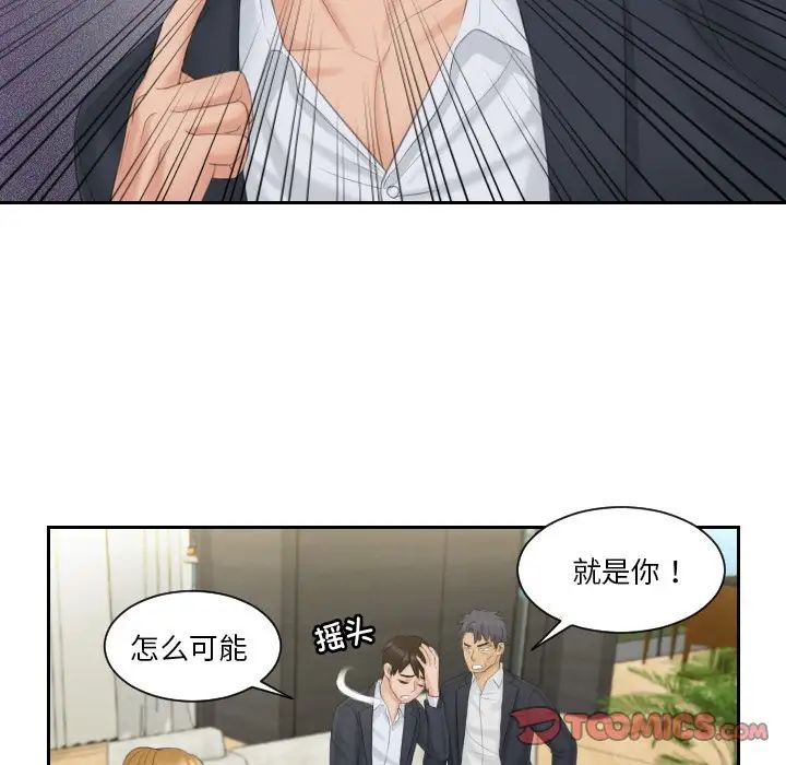 排忧大师第40話