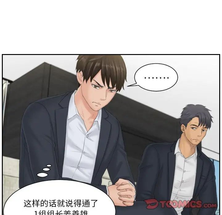 排忧大师第40話