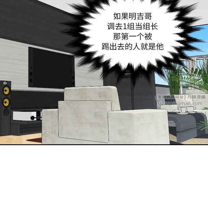 排忧大师第40話