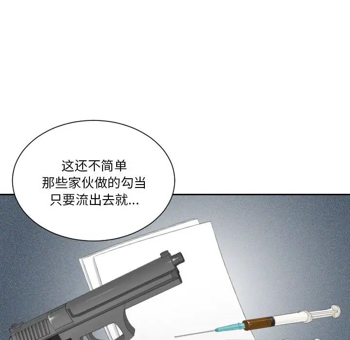 排忧大师第40話