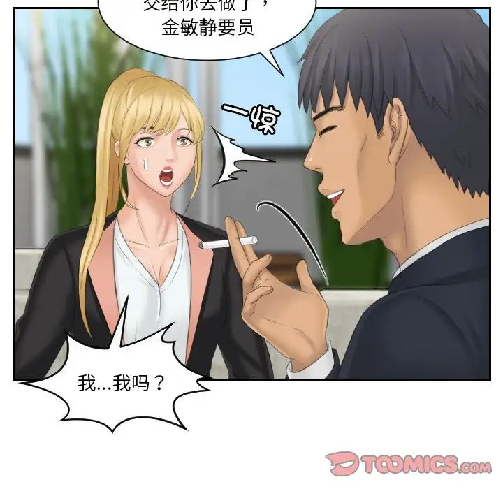 排忧大师第40話