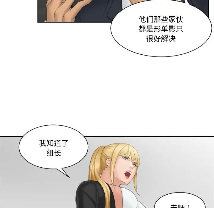 排忧大师第40話