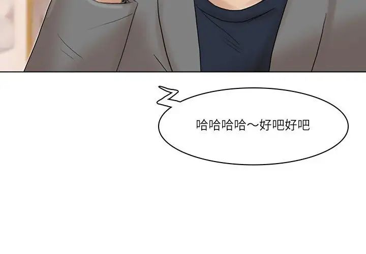 爱上属于别人的妳第41話