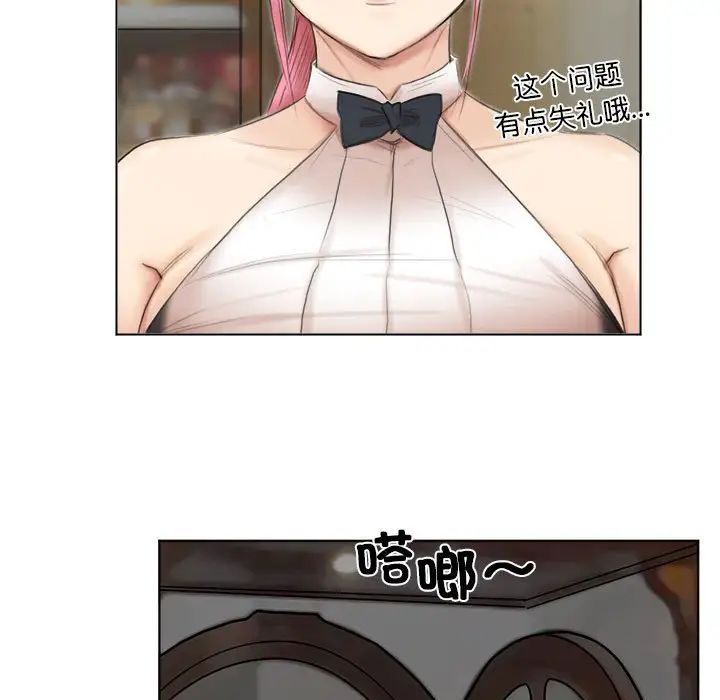 爱上属于别人的妳第41話