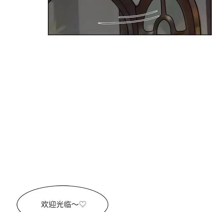 愛上屬於別人的妳第41話