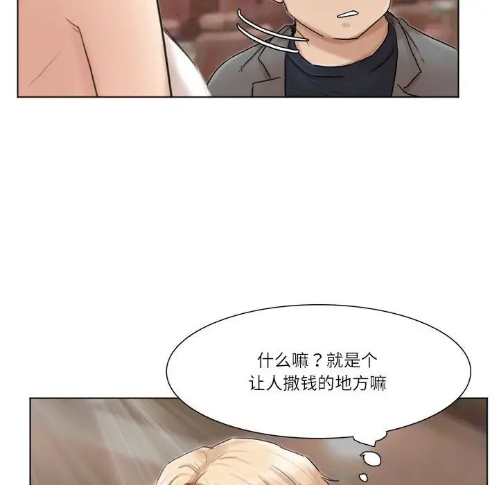 爱上属于别人的妳第41話