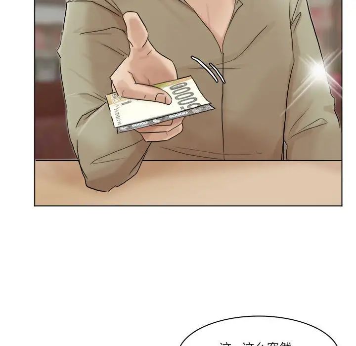 爱上属于别人的妳第41話