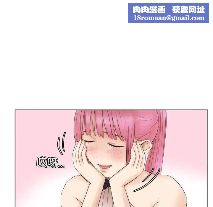 爱上属于别人的妳第41話