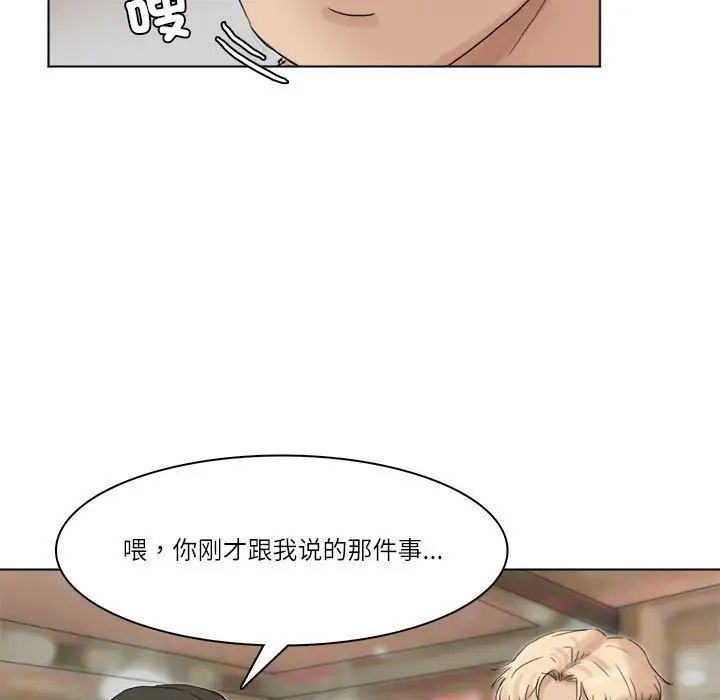 爱上属于别人的妳第41話