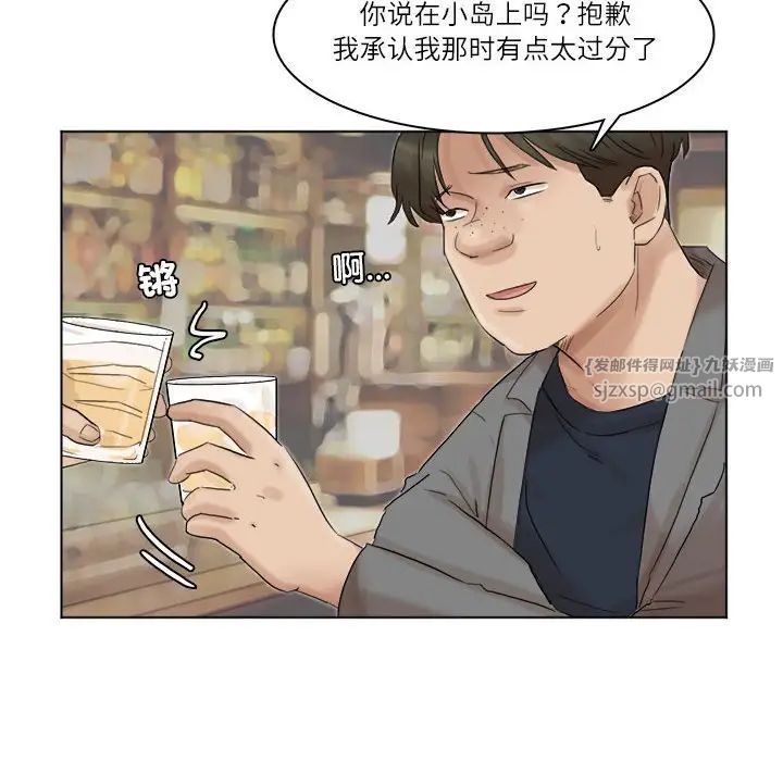 爱上属于别人的妳第41話