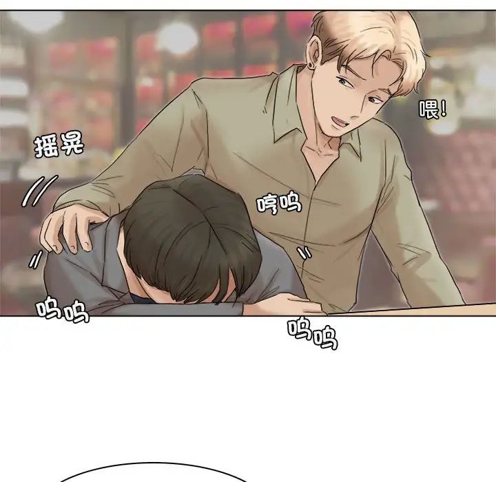 爱上属于别人的妳第41話