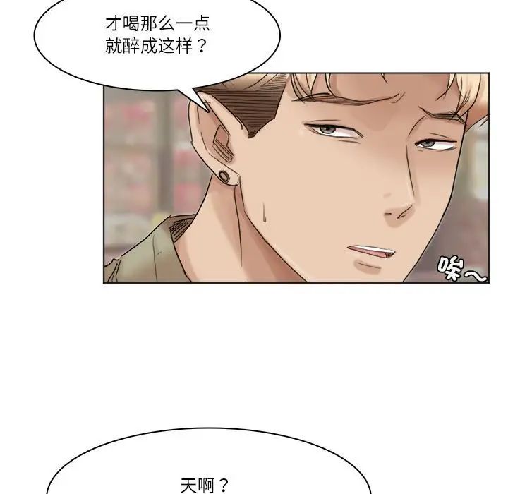 爱上属于别人的妳第41話