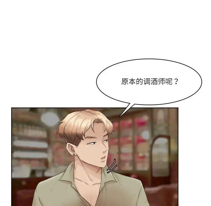 爱上属于别人的妳第41話