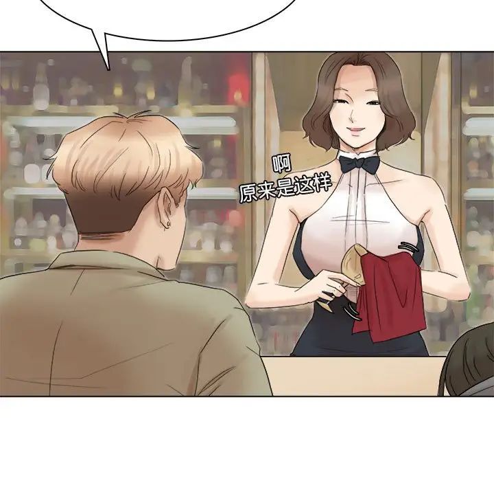 爱上属于别人的妳第41話