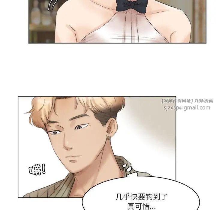 爱上属于别人的妳第41話