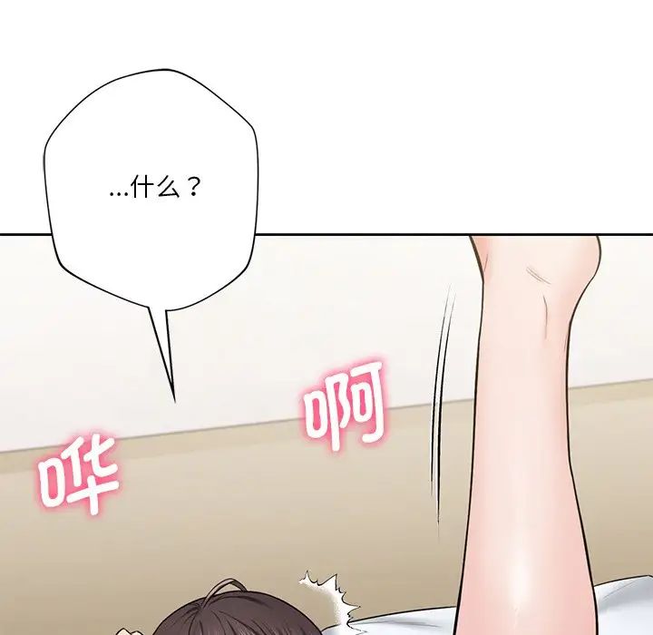 不当朋友当恋人第38話