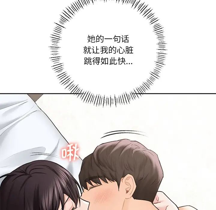 不当朋友当恋人第38話