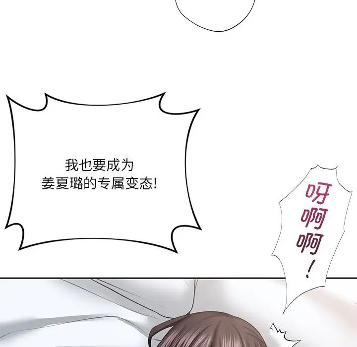 不当朋友当恋人第38話