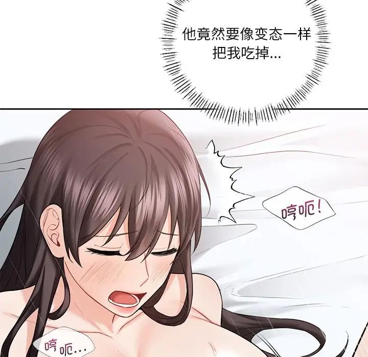 不当朋友当恋人第38話