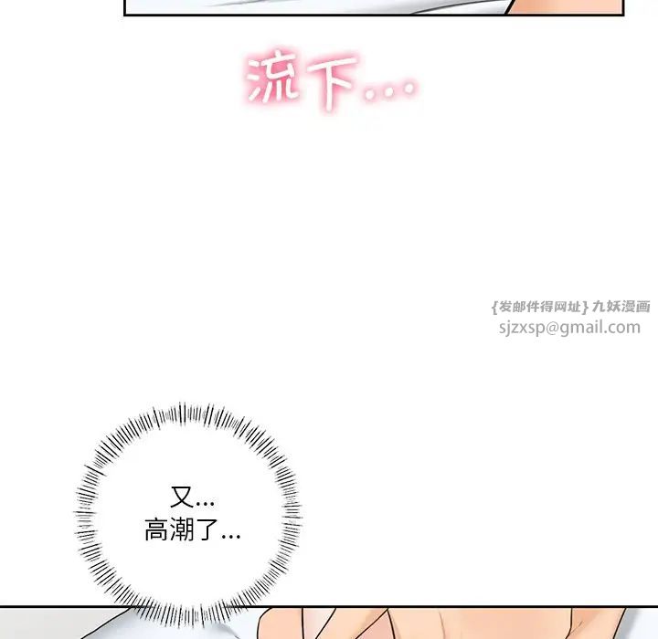 不当朋友当恋人第38話