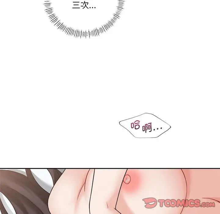 不当朋友当恋人第38話