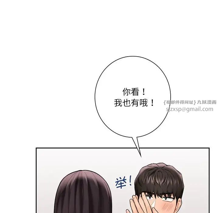 不当朋友当恋人第38話