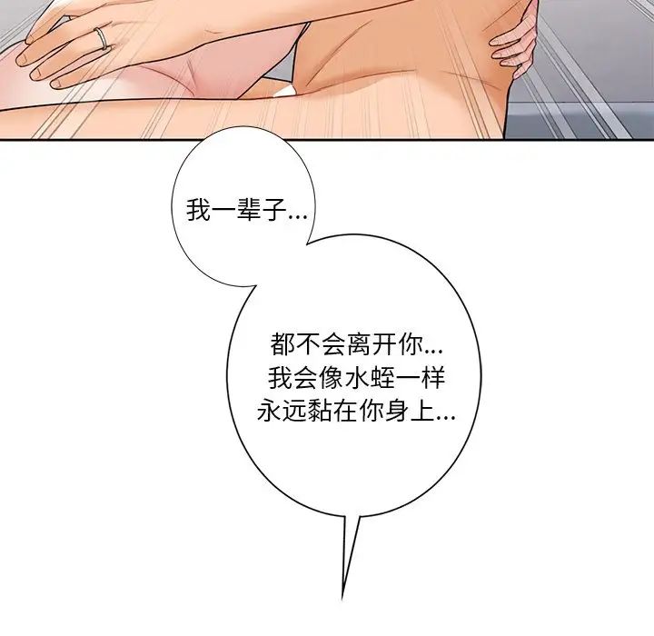 不当朋友当恋人第38話