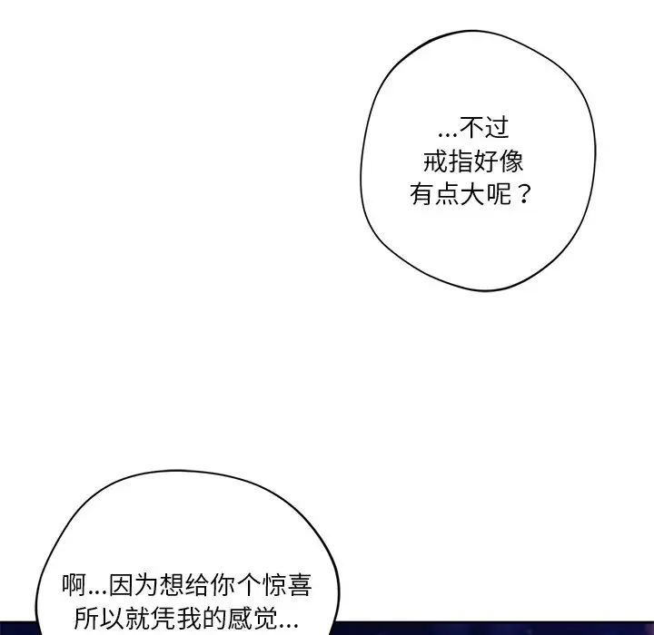 不当朋友当恋人第38話