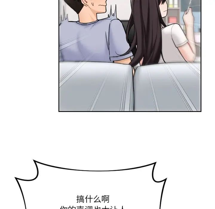 不当朋友当恋人第38話