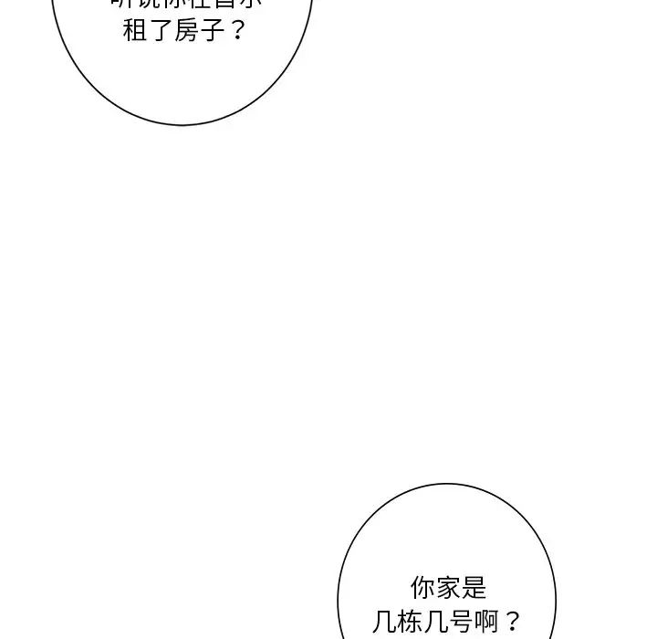 不当朋友当恋人第38話