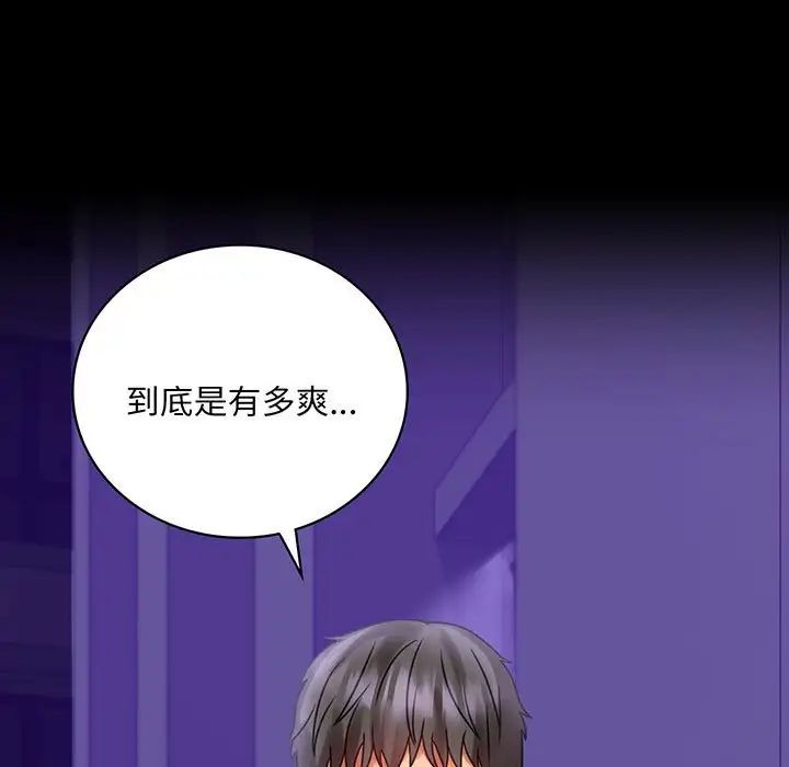 背叛的开始第28話