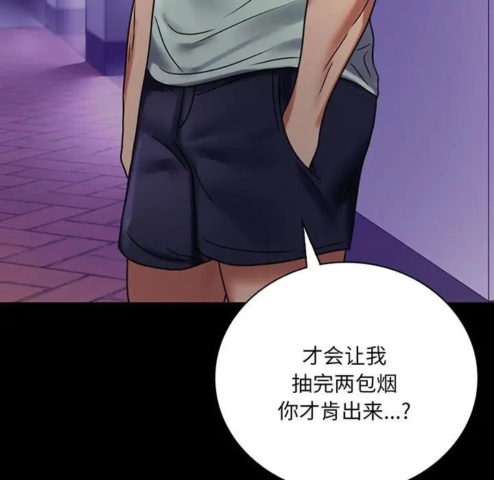 背叛的开始第28話