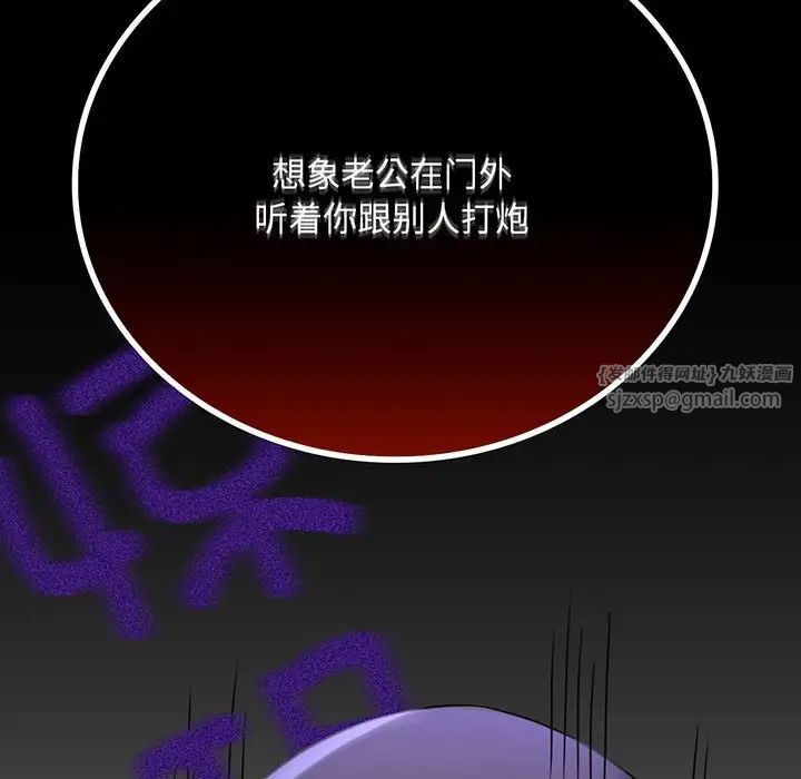 背叛的开始第28話