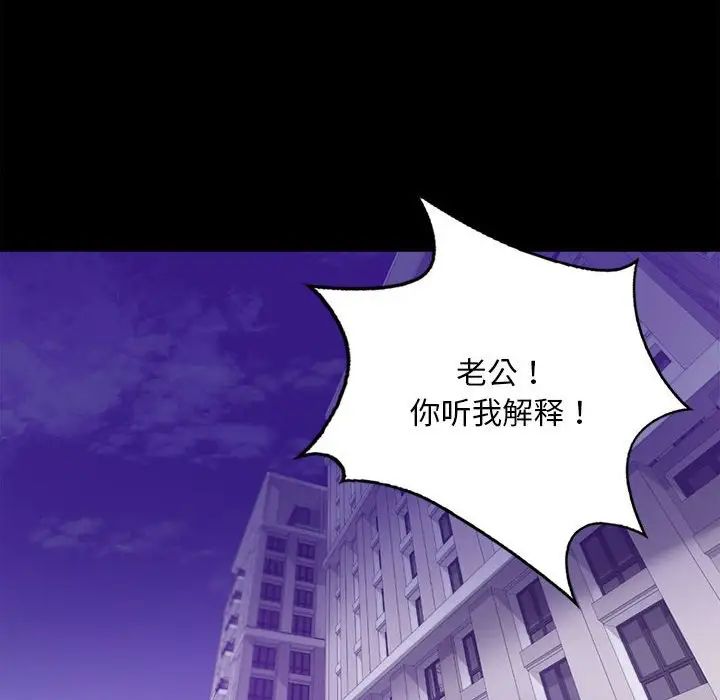 背叛的开始第28話