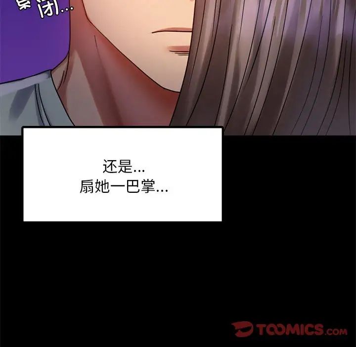 背叛的开始第28話