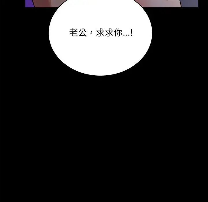 背叛的开始第28話