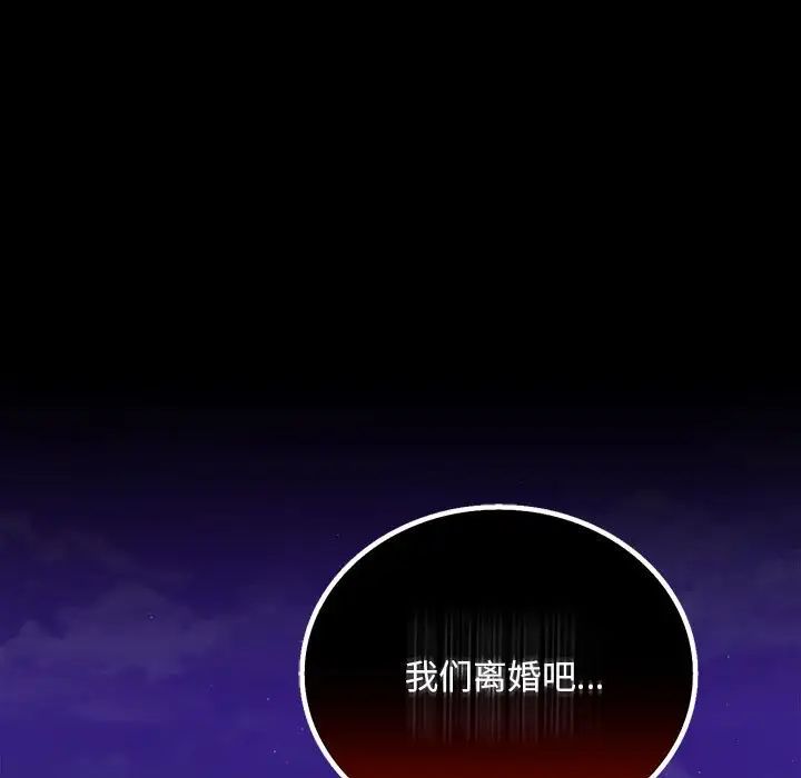 背叛的开始第28話