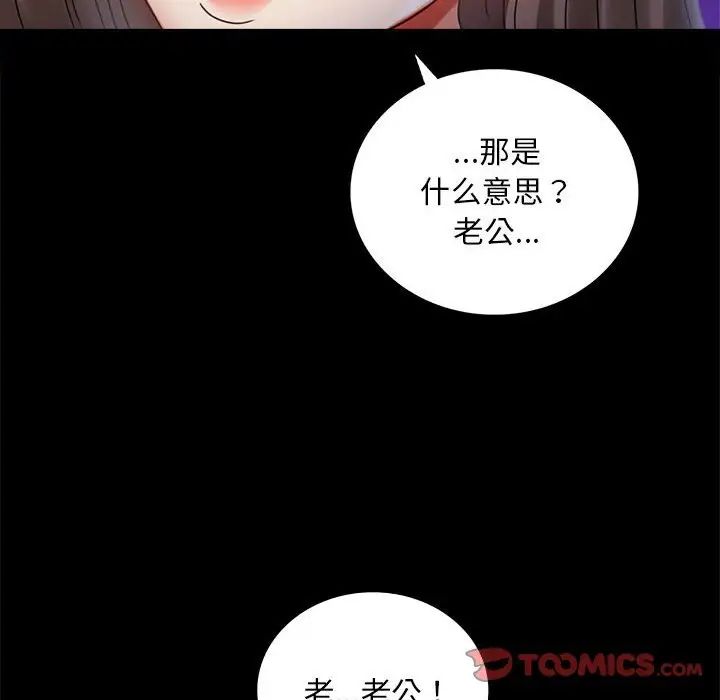 背叛的开始第28話
