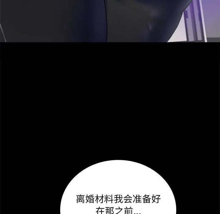 背叛的开始第28話